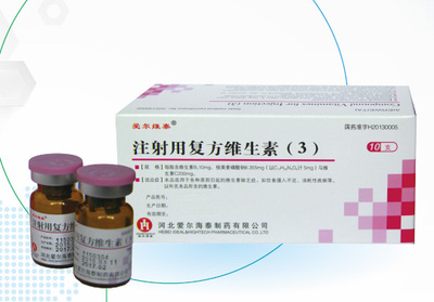 Compound Vitamin for Injection (3)