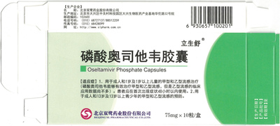oseltamivir phosphate capsules