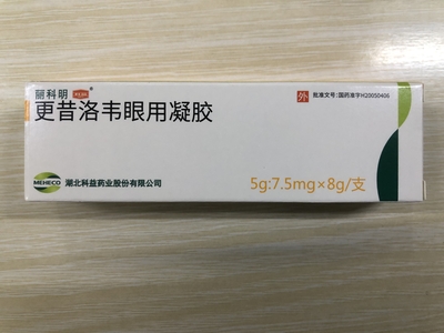 Ganciclovir Ophthalmic Gel