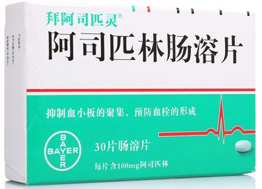 阿司匹林肠溶片