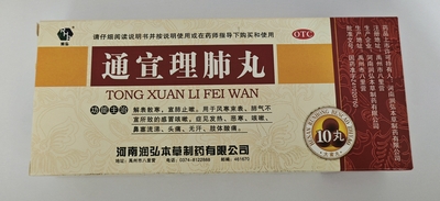 通宣理肺丸