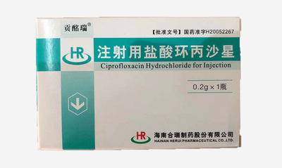 注射用盐酸环丙沙星