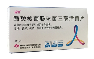Clostridium butyricum Enterococcus triple live bacterial tablets