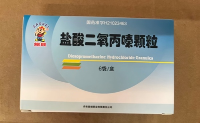 盐酸二氧丙嗪颗粒