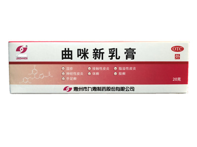 曲咪新乳膏
