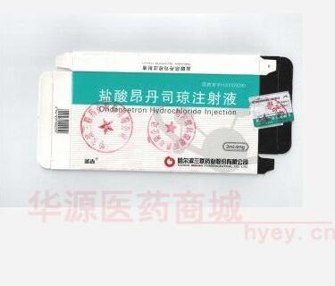 Ondansetron Hydrochloride Injection