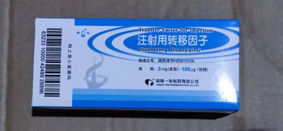 Transfer factor for injection