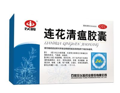 Lianhua Qingwen capsule