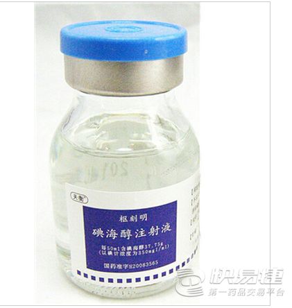 碘海醇注射液（枢刻明）