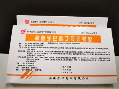 Dobutamine hydrochloride injection