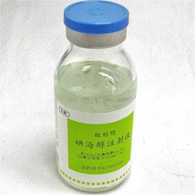 碘海醇注射液（枢刻明）