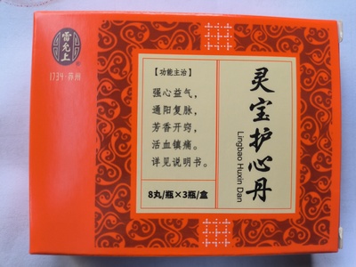 Lingbao Heart Protecting Pill