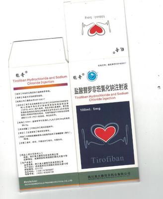 盐酸替罗非班氯化钠注射液