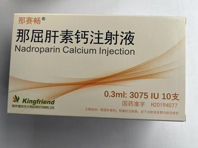 Sodium Heparin Calcium Injection
