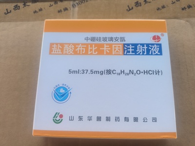 盐酸布比卡因注射液