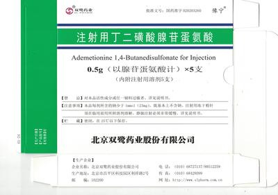 Adenosine methionine succinate for injection