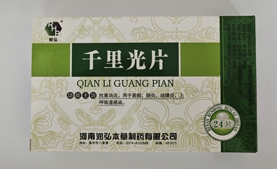 千里光片