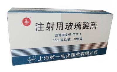 Hyaluronidase for injection