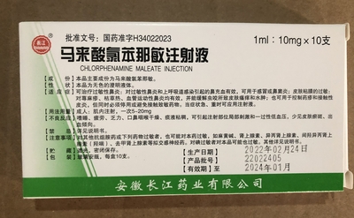 chlorphenamine maleate injection