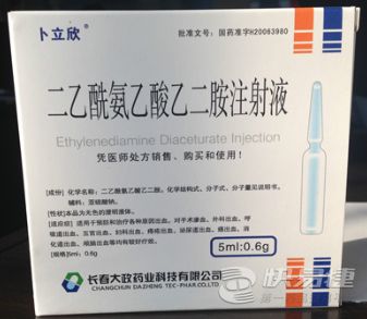 Ethylenediamine diacetamine injection