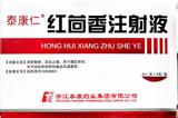 红茴香注射液