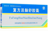 复方活脑舒胶囊