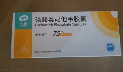 oseltamivir phosphate capsules