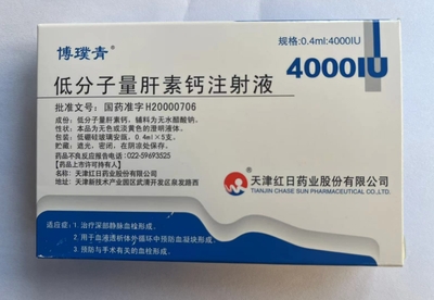 Low-molecular-weight Heparin Calcium Injection