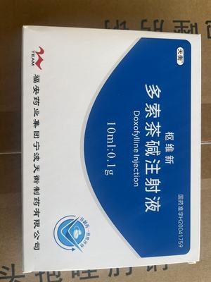多索茶碱注射液
