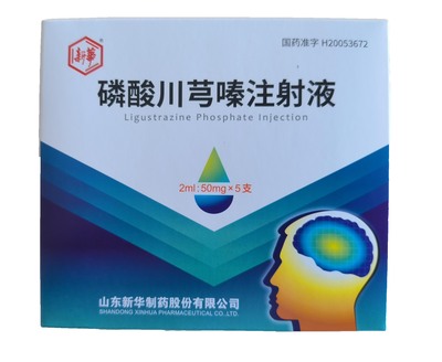 Ligustrazine Phosphate Injection