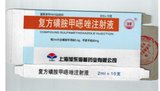 Compound Sulfamethoxazole Injection