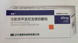 Methylprednisolone Sodium Succinate for Injection