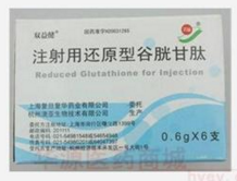 Reduced glutathione for injection 0.6g